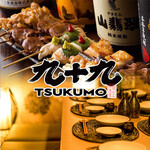 個室居酒屋 九十九 - 