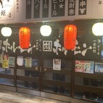 ホルモン宗矩 - 