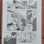 てんぐ - 